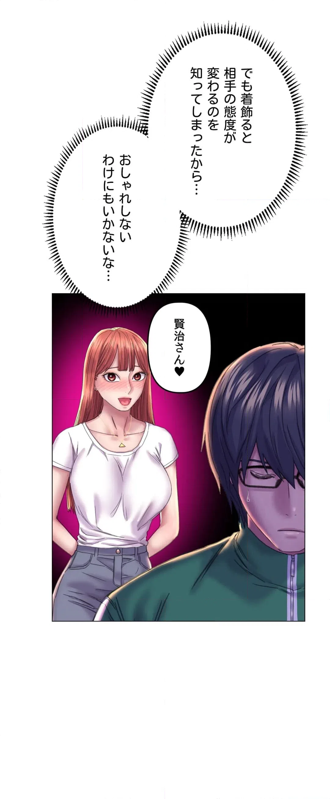 ページ 10 — 第12話