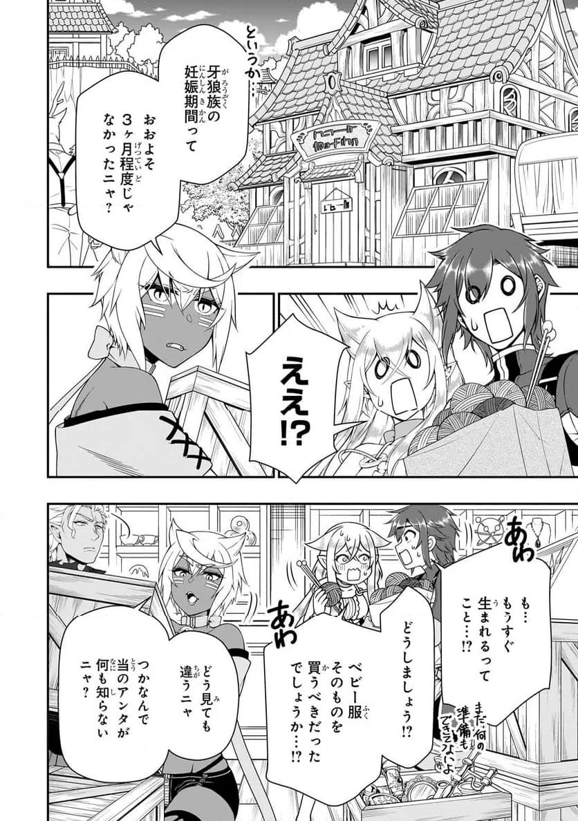 ページ 16 — 第57話