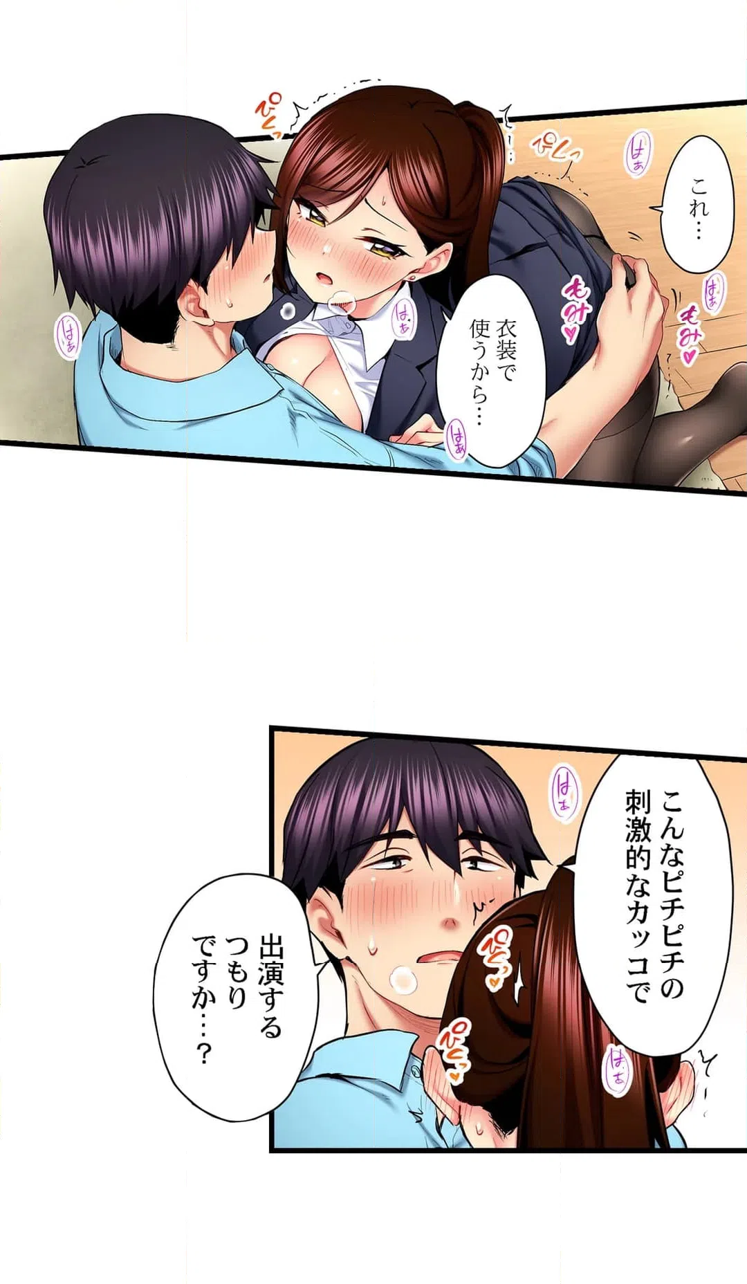 ページ 8 — 第56話
