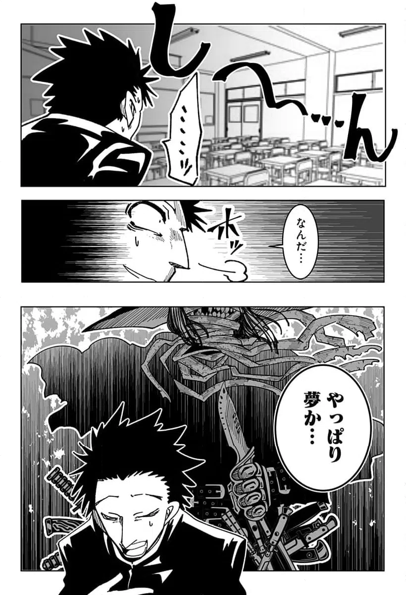 ページ 3 — 第17話