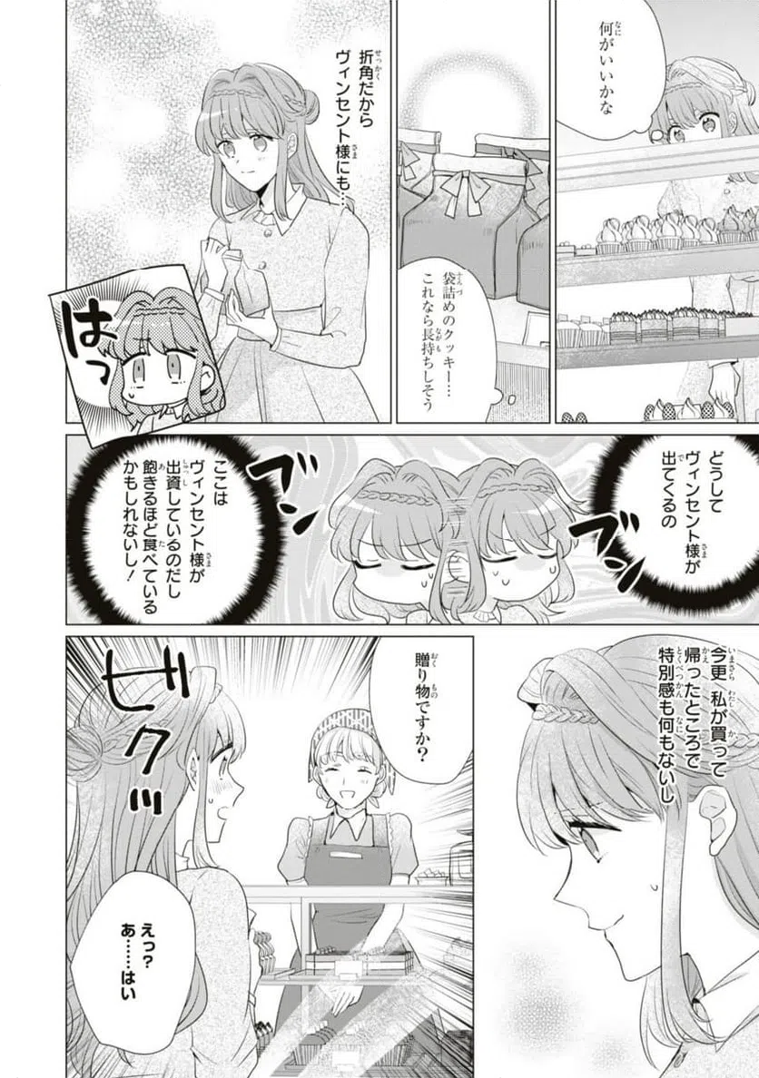 ページ 11 — 第7.2話