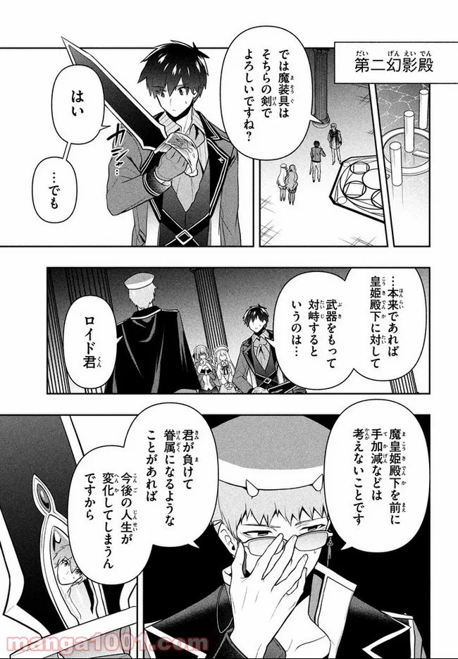 ページ 3 — 第15話