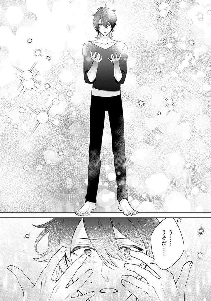 ページ 40 — 第1話