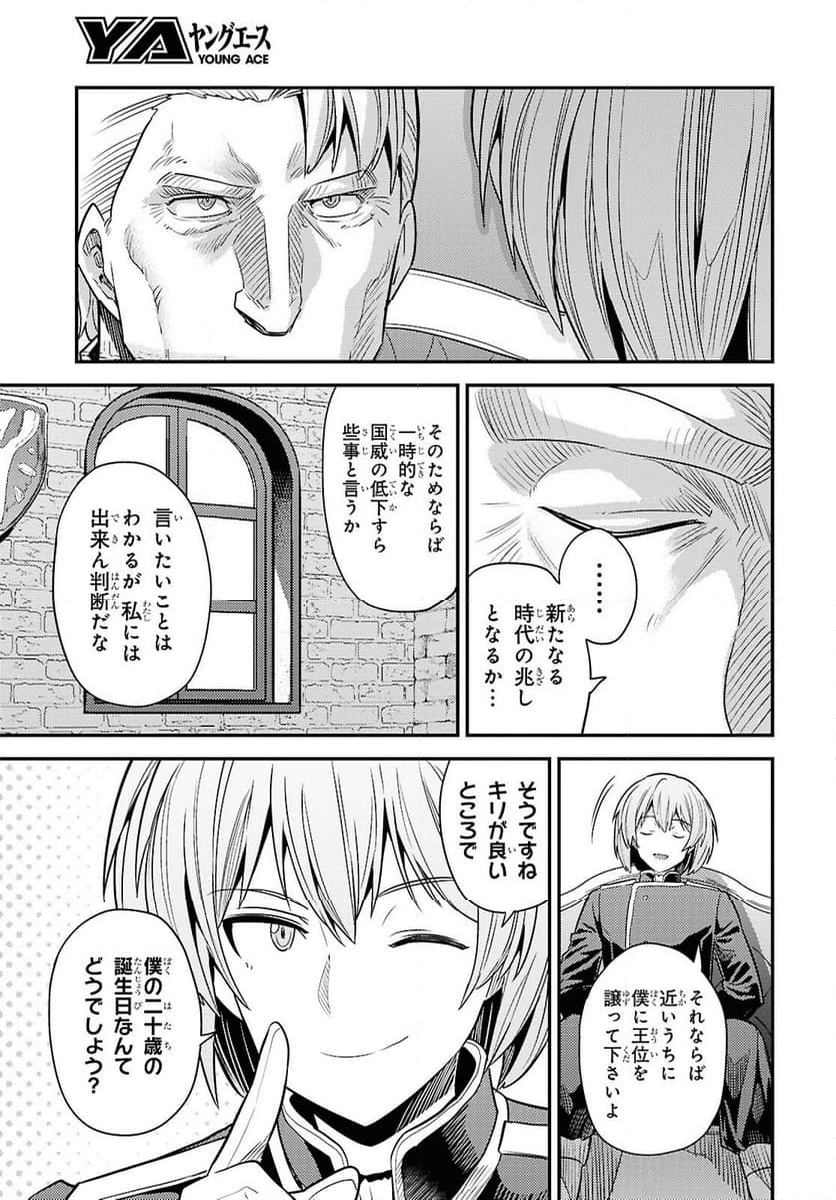 ページ 23 — 第92話