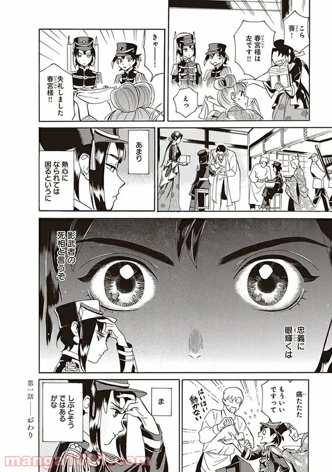 ページ 42 — 第1話
