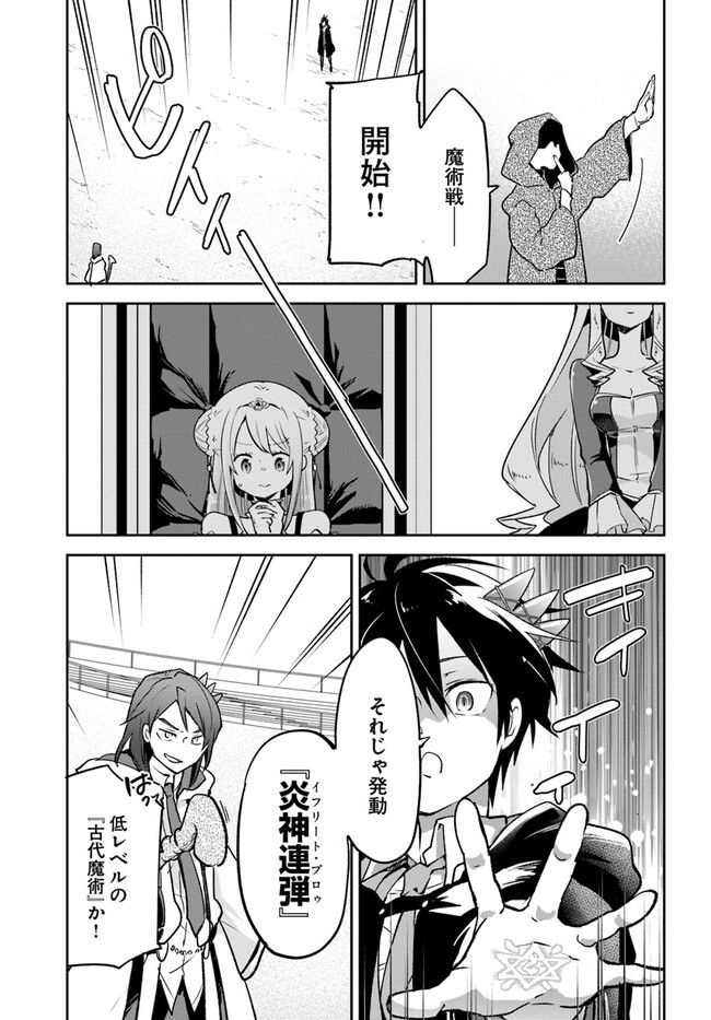 ページ 11 — 第29話