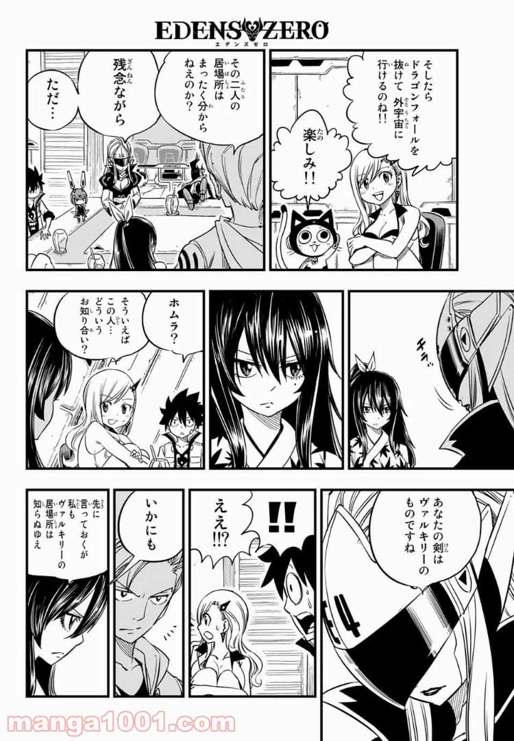ページ 9 — 第28話