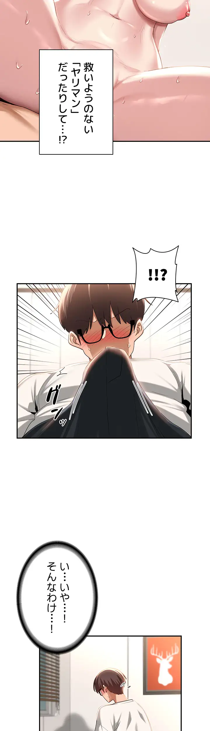 ページ 35 — 第76話