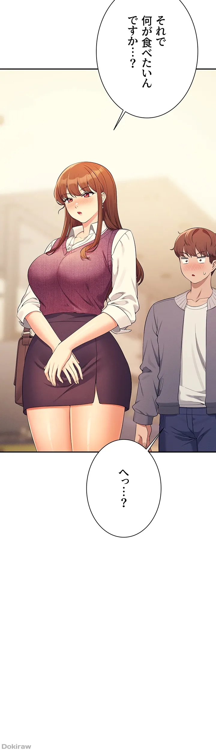 ページ 3 — 第130話