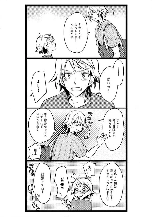 ページ 12 — 第40話