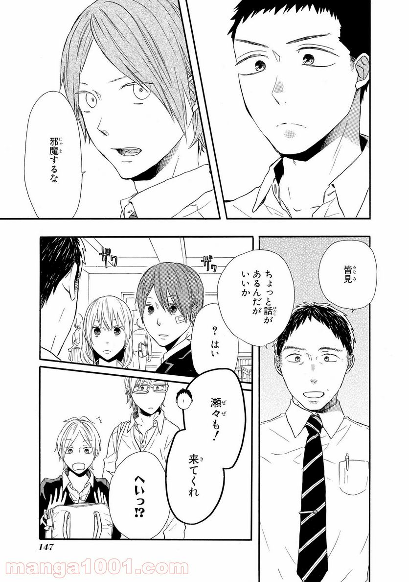 ページ 5 — 第49話