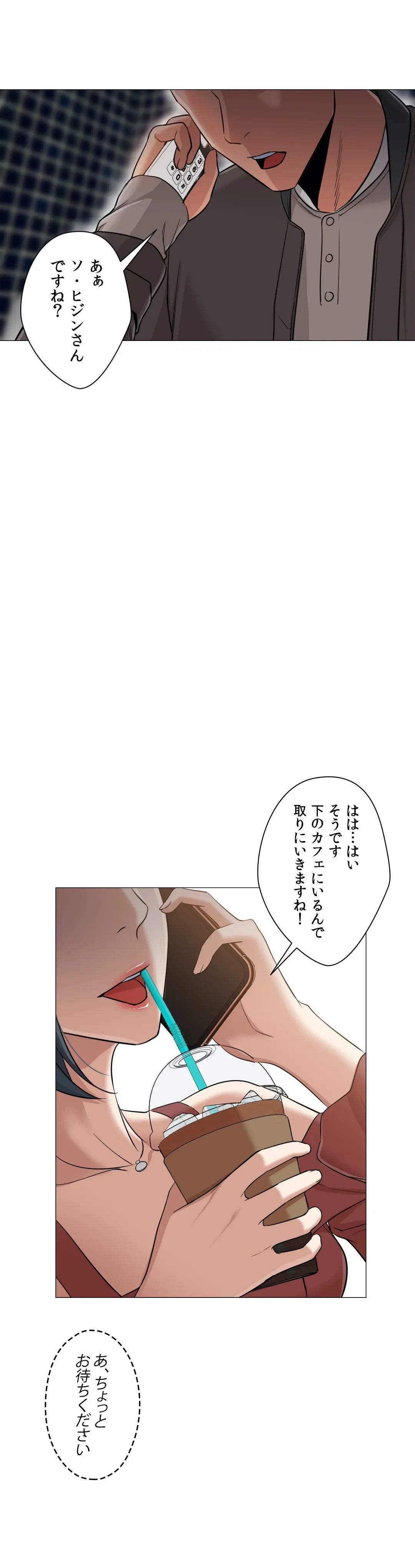 ページ 12 — 第24話