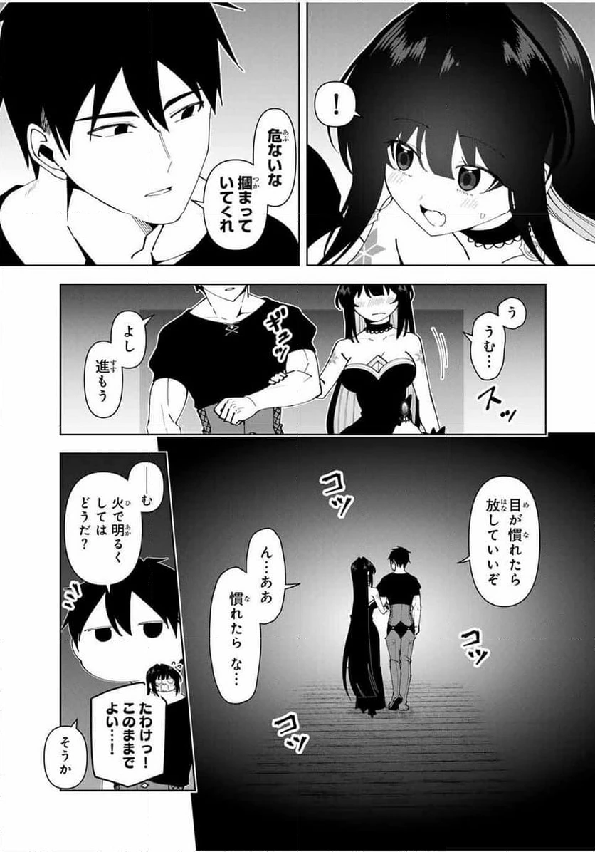 ページ 7 — 第79話