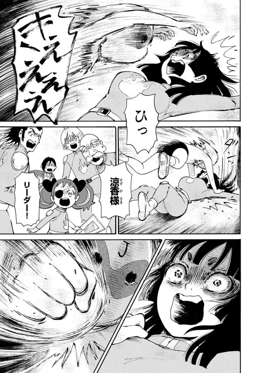 ページ 7 — 第10.1話