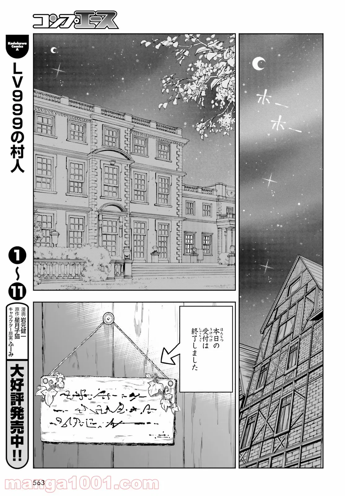 ページ 5 — 第21話