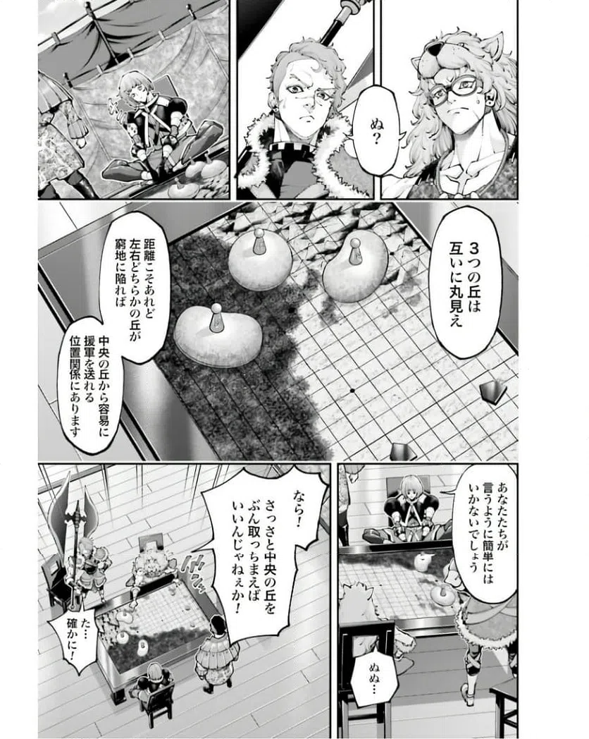 ページ 5 — 第19話