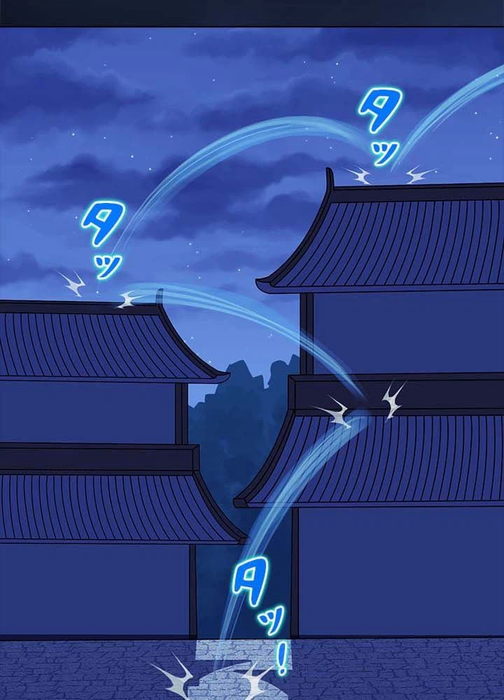 ページ 12 — 第23話