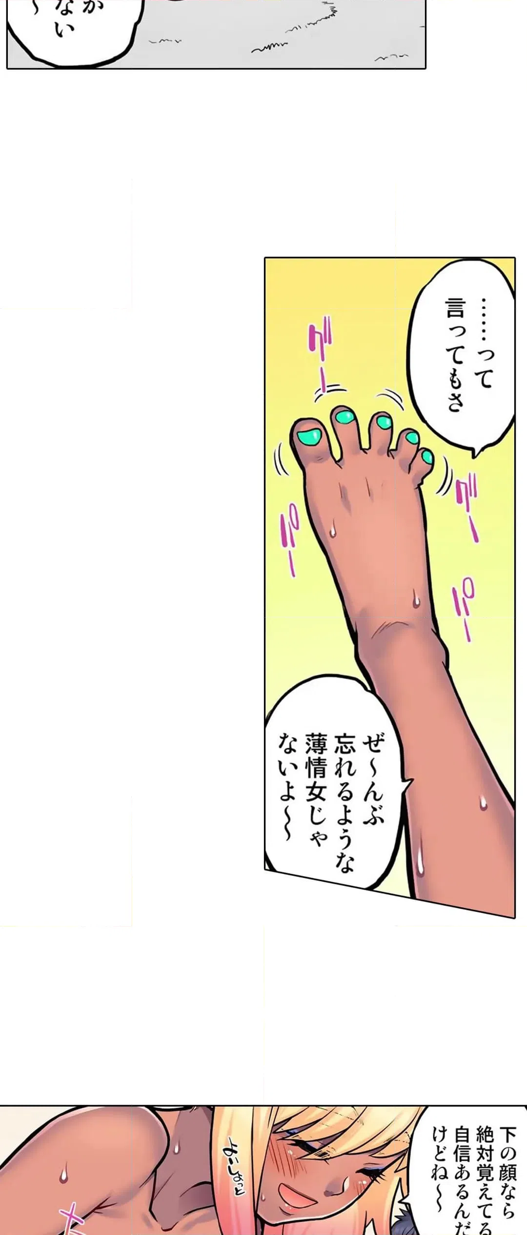 ページ 11 — 第60話