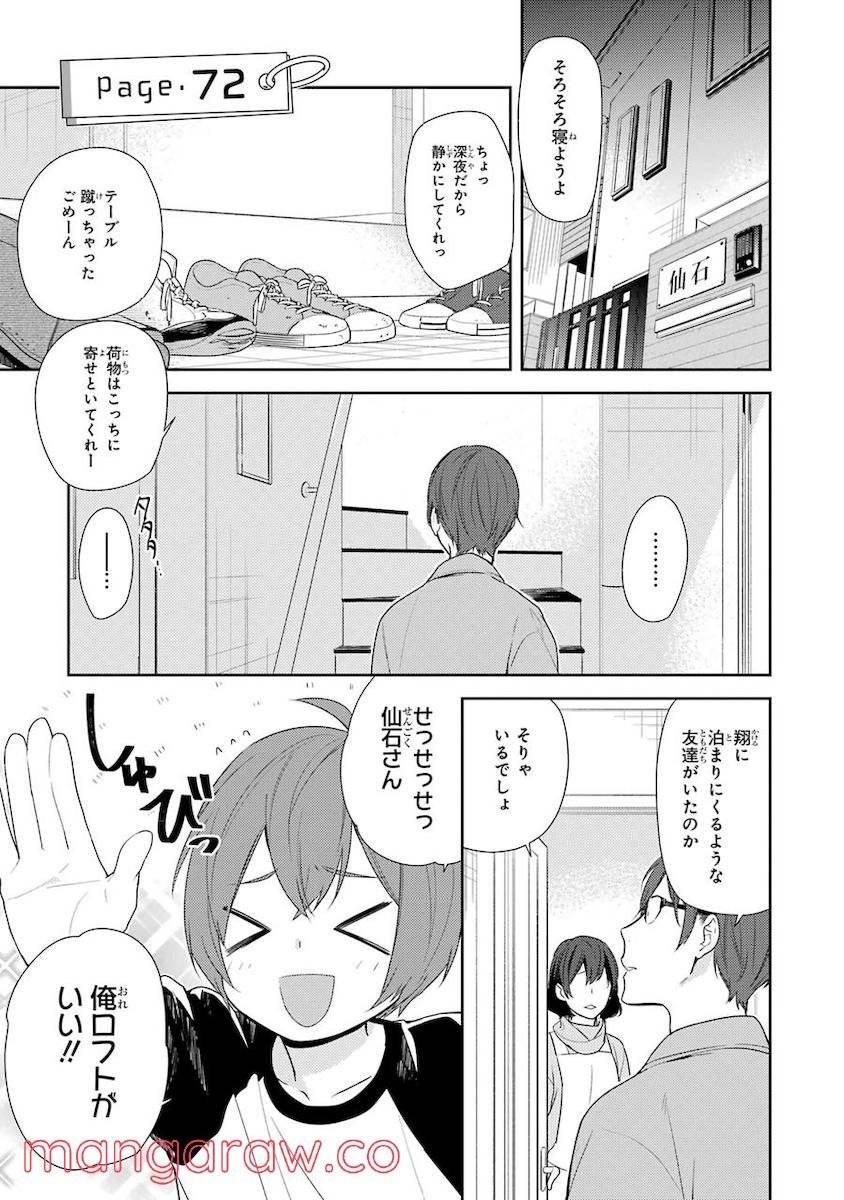 ページ 5 — 第11話