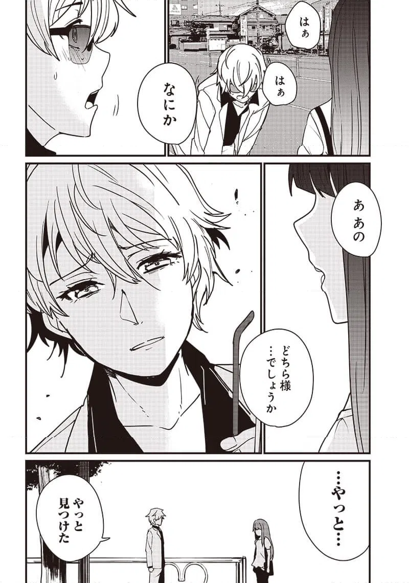 ページ 45 — 第20話