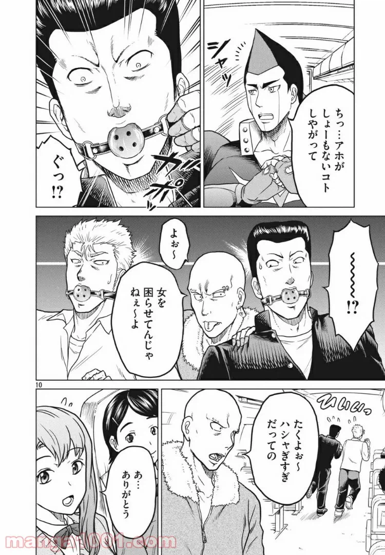 ページ 8 — 第16話