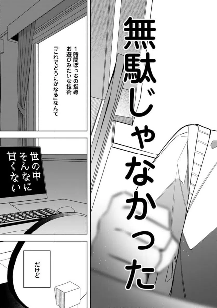 ページ 17 — 第17話