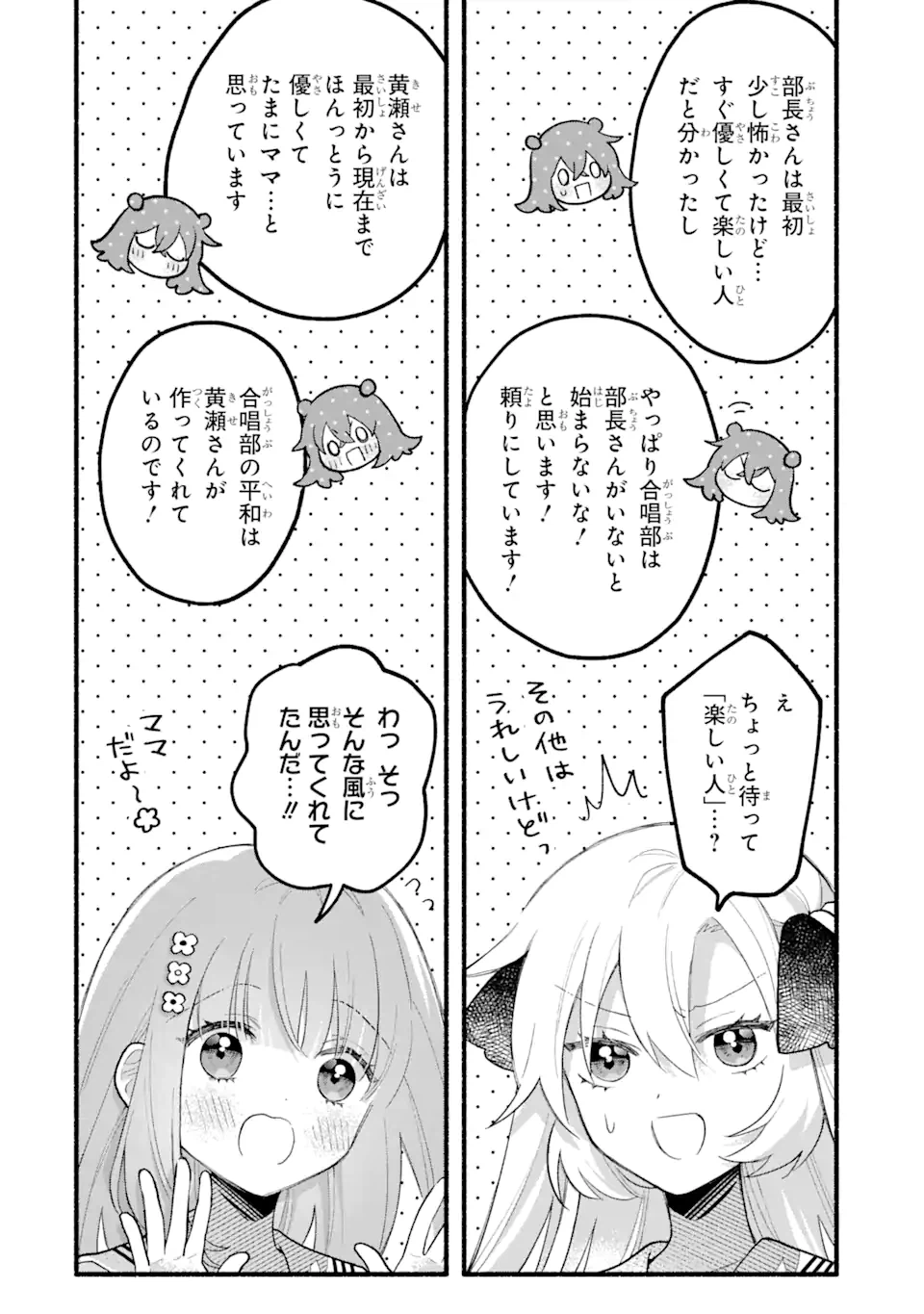 ページ 12 — 第13.1話
