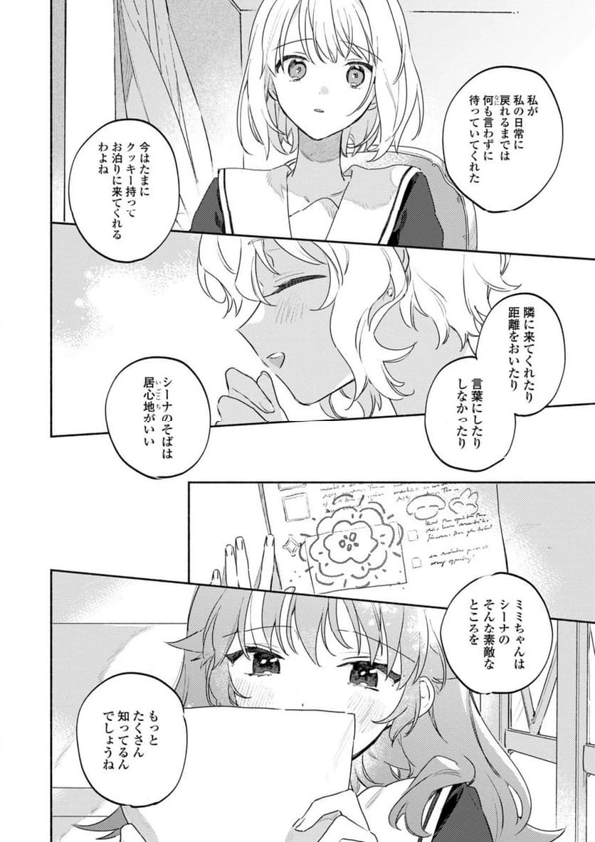 ページ 10 — 第35.2話