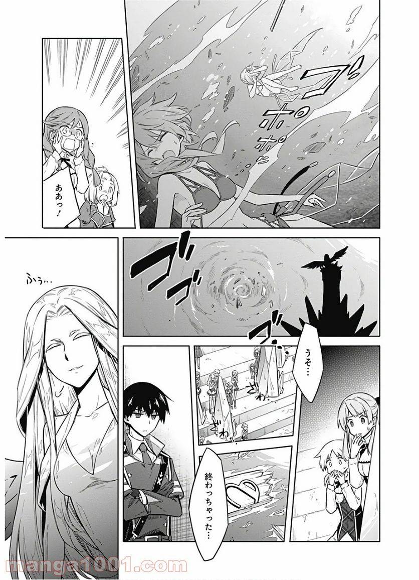 ページ 9 — 第24話