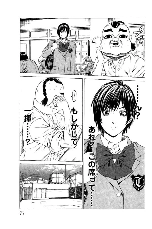 ページ 25 — 第37話