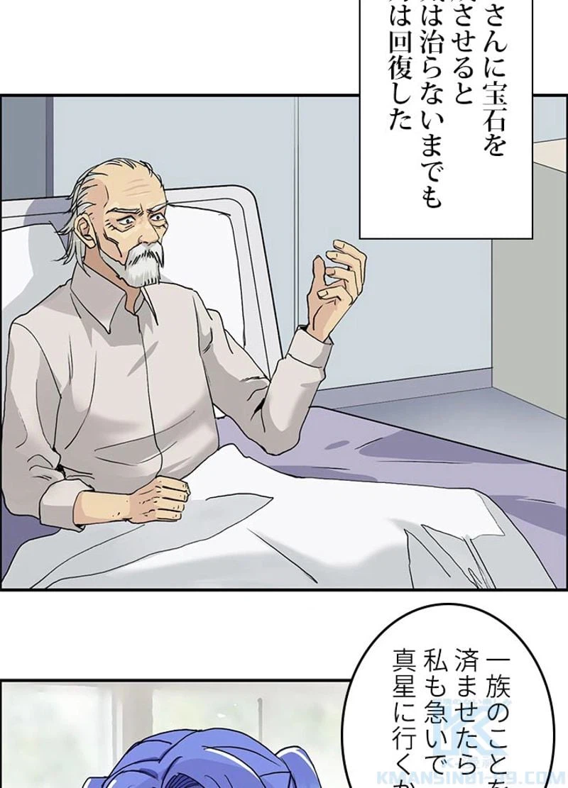 ページ 16 — 第115話