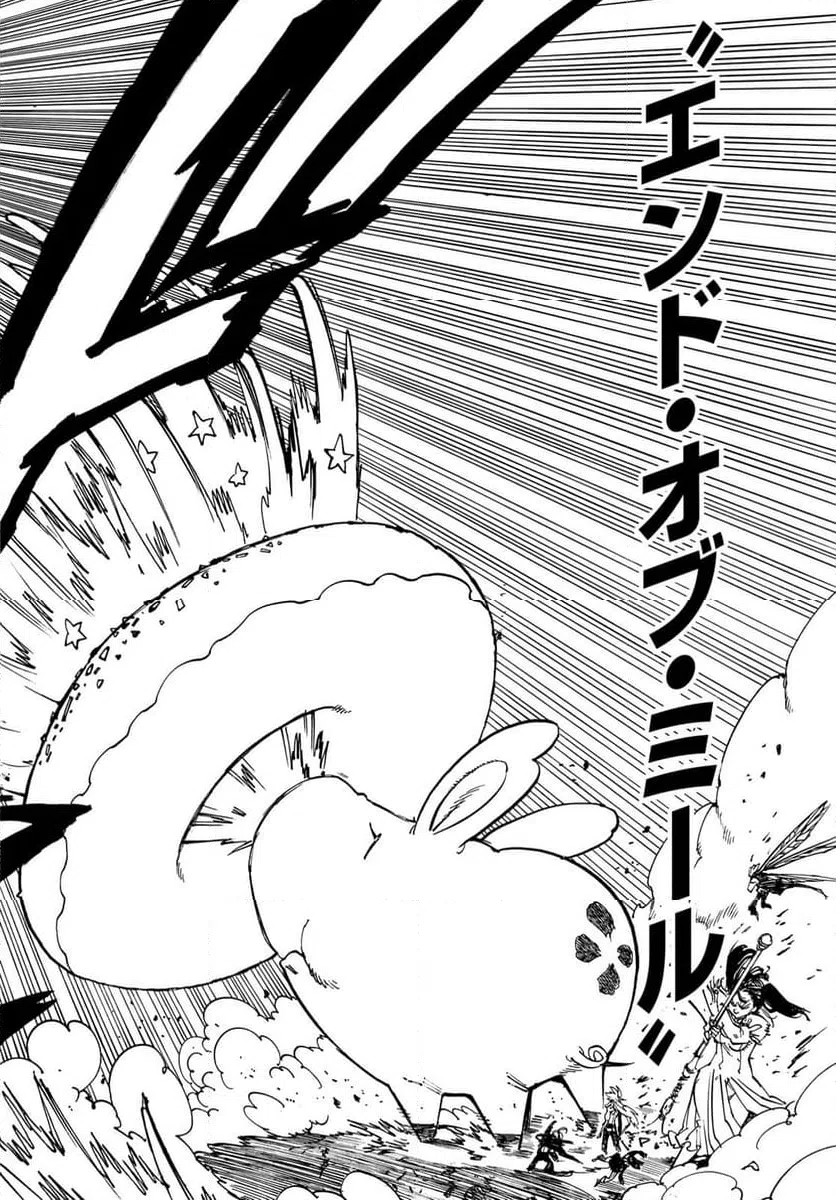 ページ 8 — 第231話