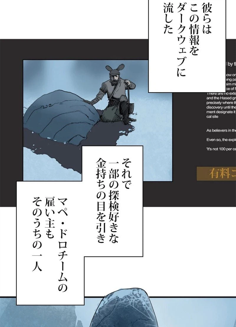 ページ 3 — 第196話