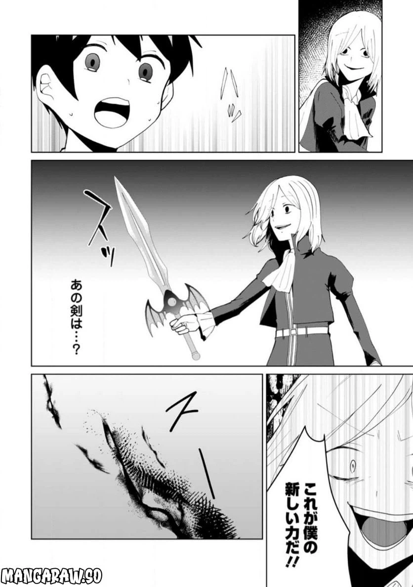 ページ 6 — 第13.2話