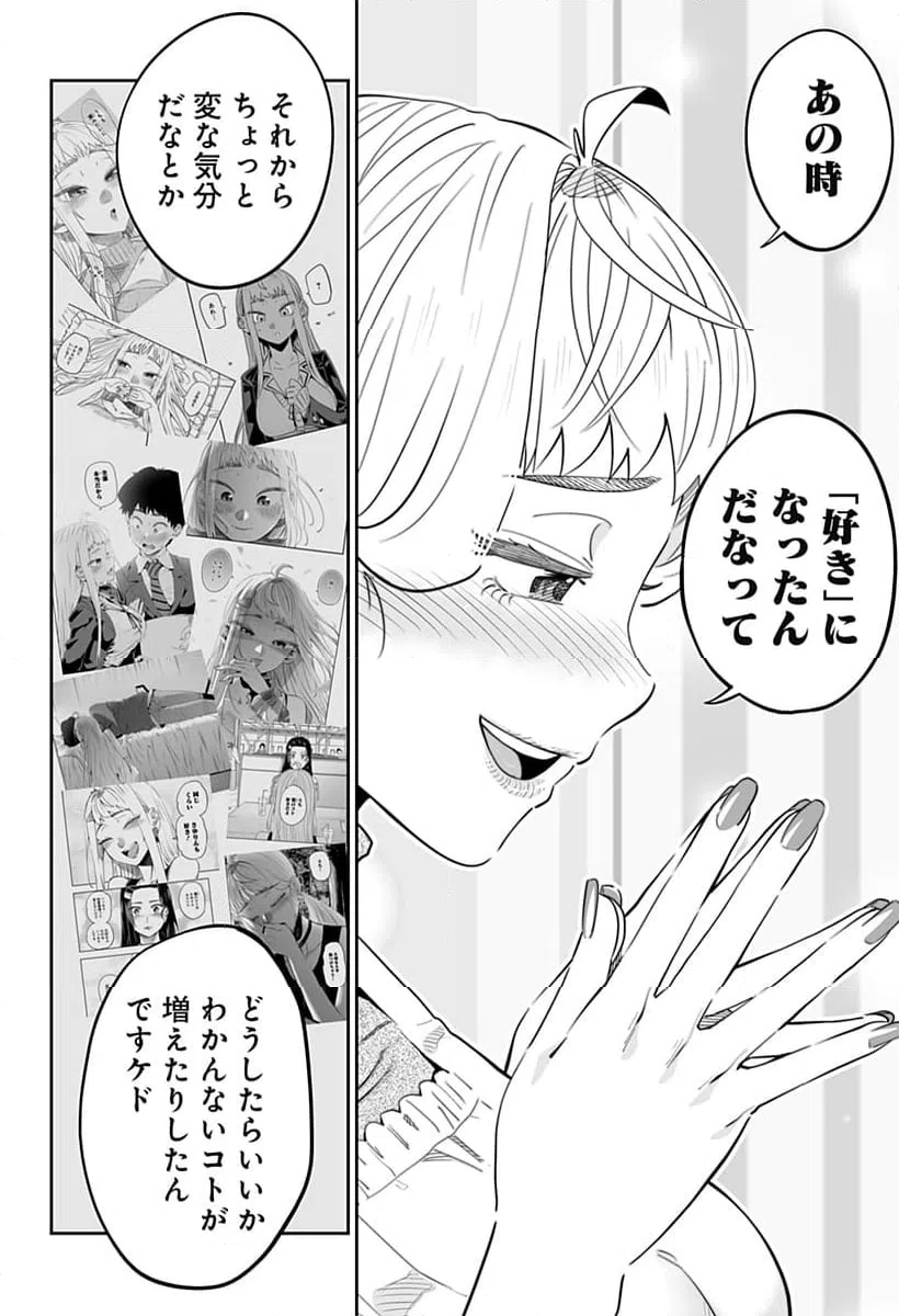ページ 12 — 第114話