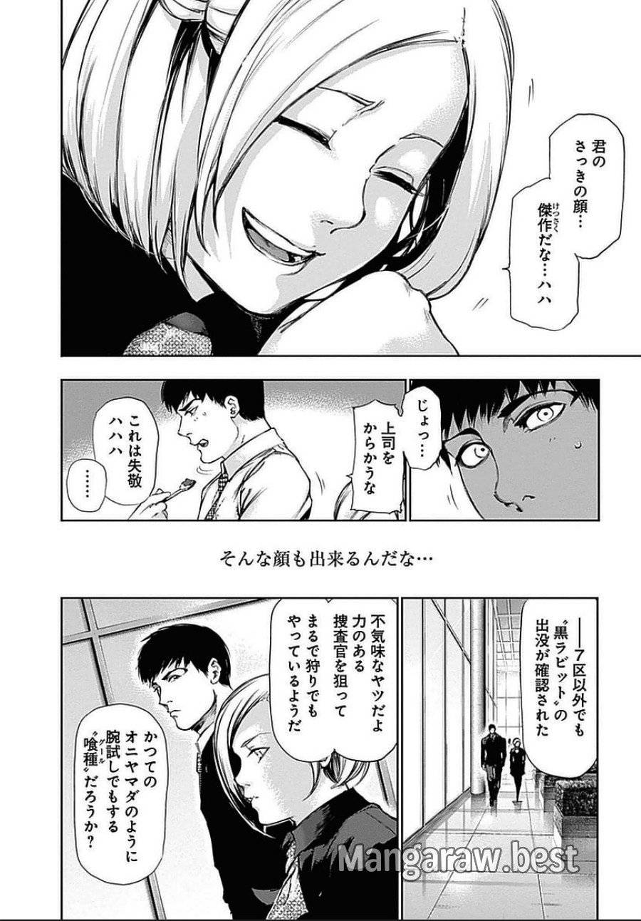 ページ 16 — 第114話