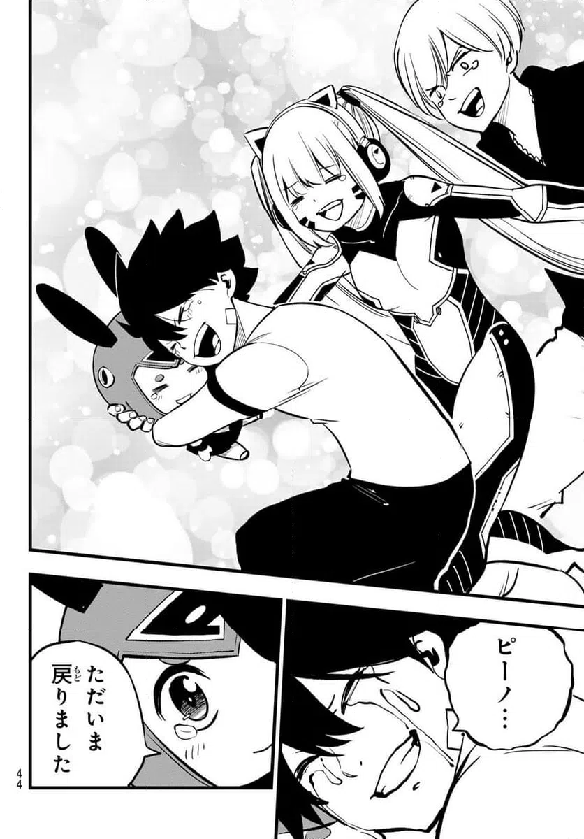 ページ 29 — 第293話