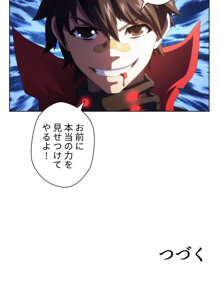 ページ 43 — 第54話