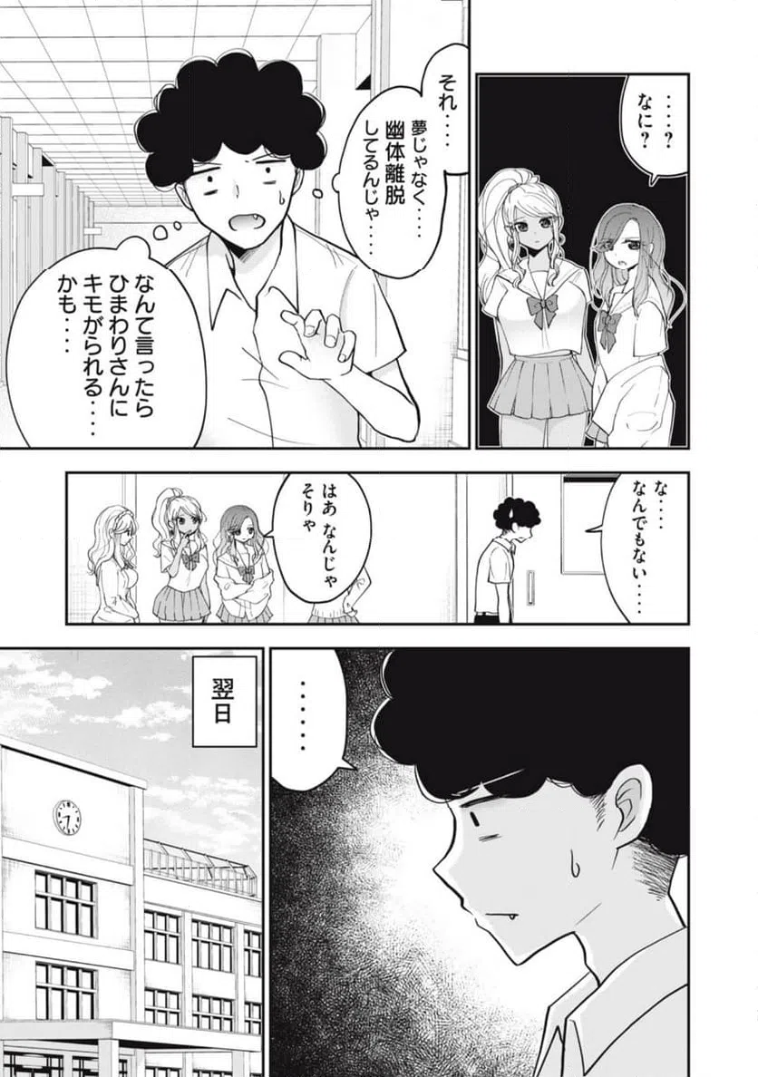 ページ 6 — 第1話