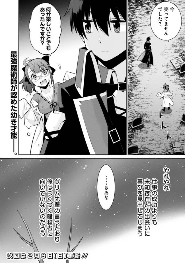 ページ 14 — 第36話