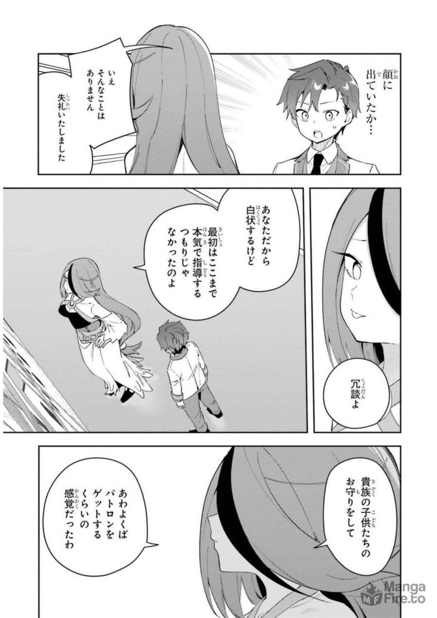 ページ 21 — 第30話