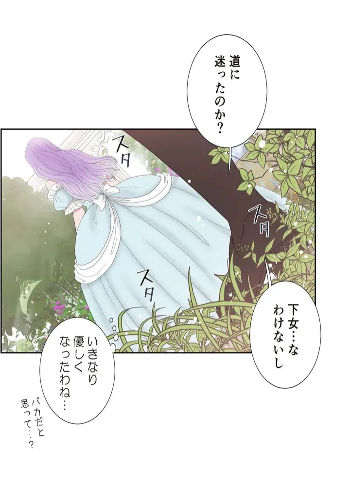 ページ 5 — 第7話