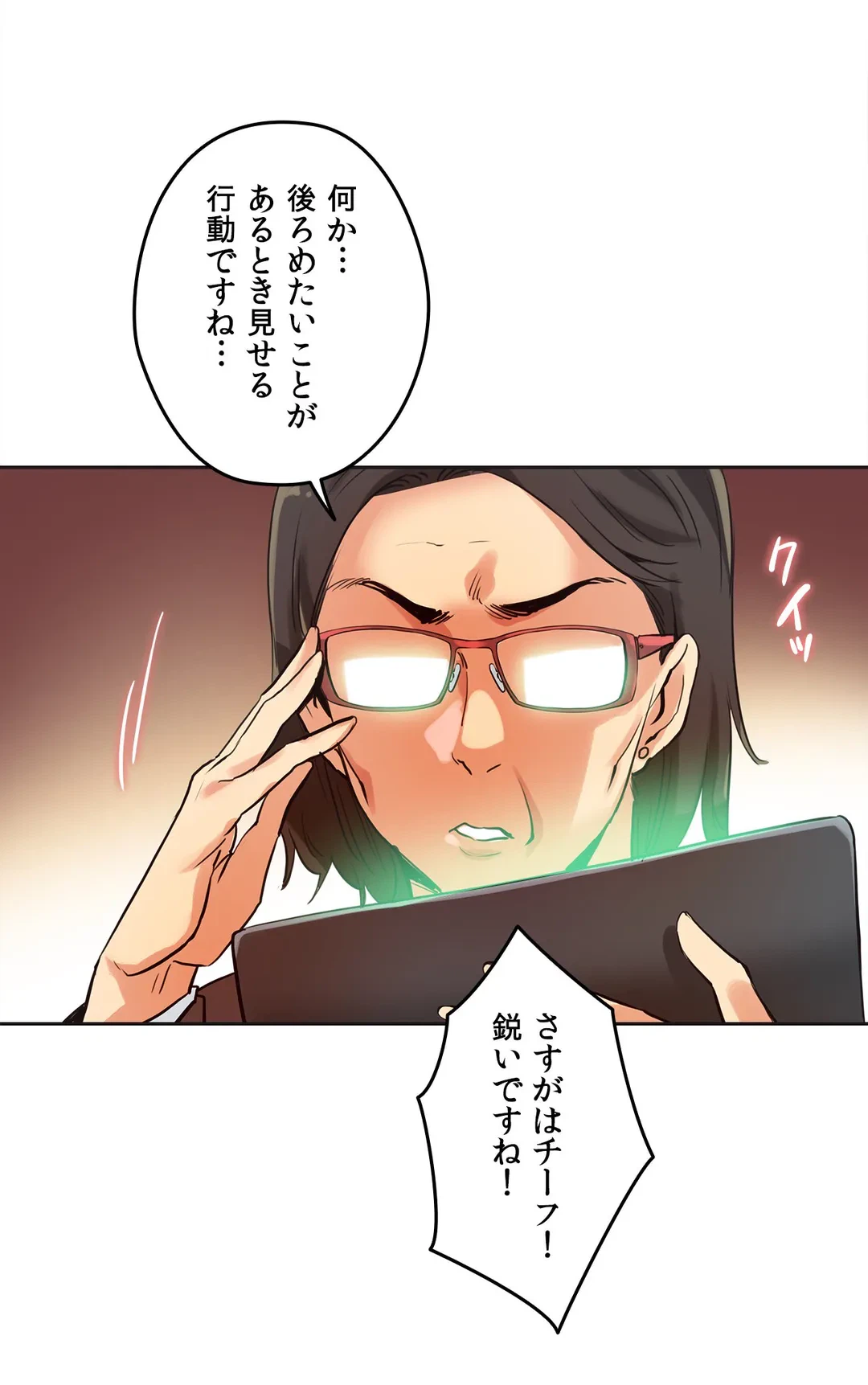 ページ 8 — 第31話
