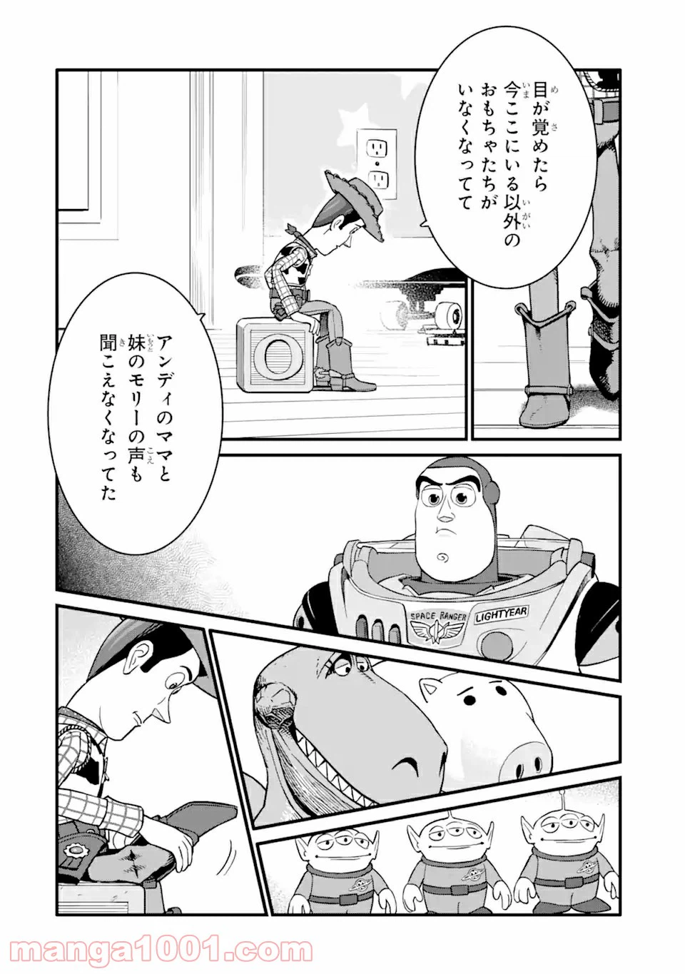 ページ 12 — 第20話