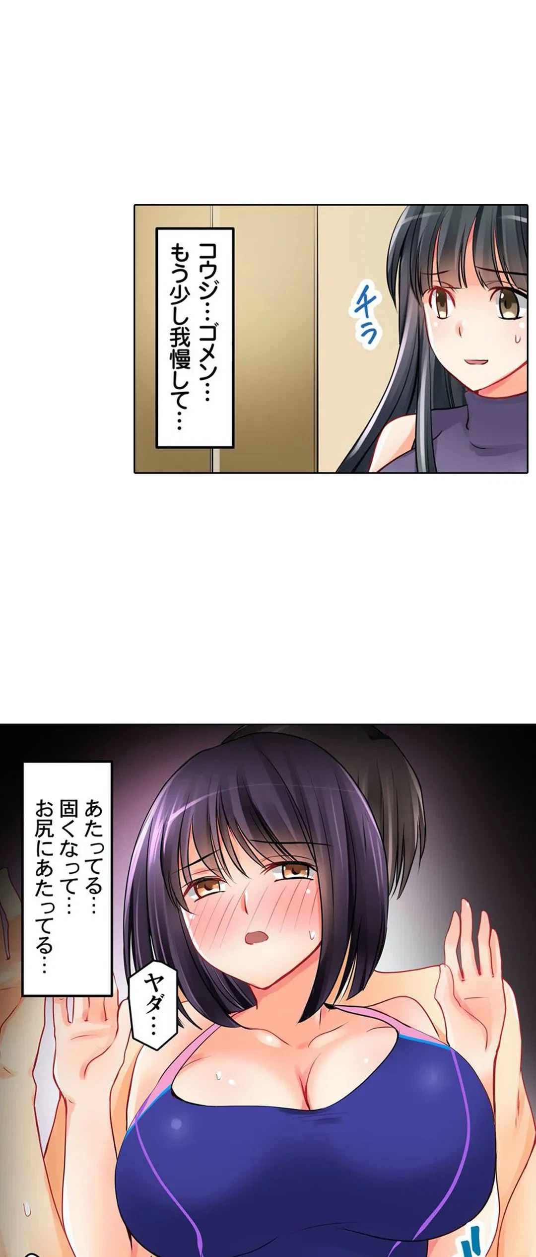 ページ 5 — 第3話