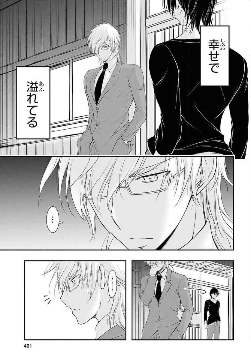 ページ 27 — 第21話