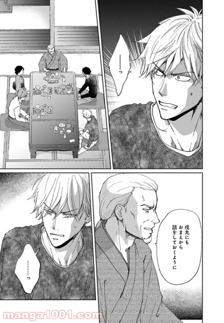 ページ 32 — 第1話