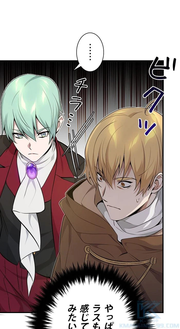 ページ 23 — 第19話