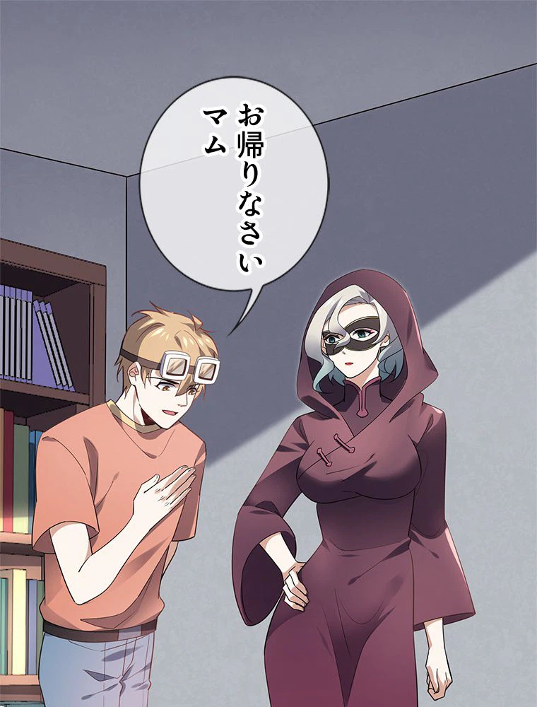 ページ 3 — 第89話