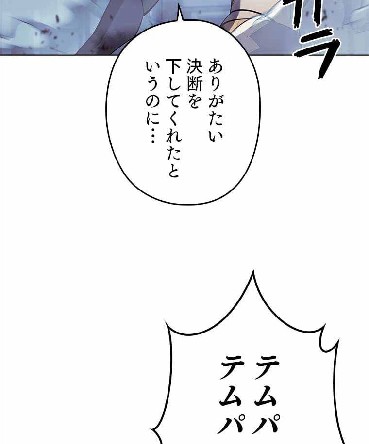 ページ 25 — 第93話